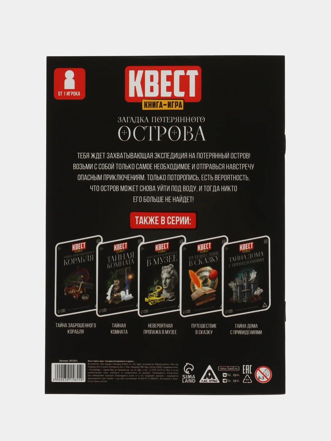 Квест книга-игра 31 вид, 21х15 см от 5+ интерактивная книга приключений для детей взрослых
