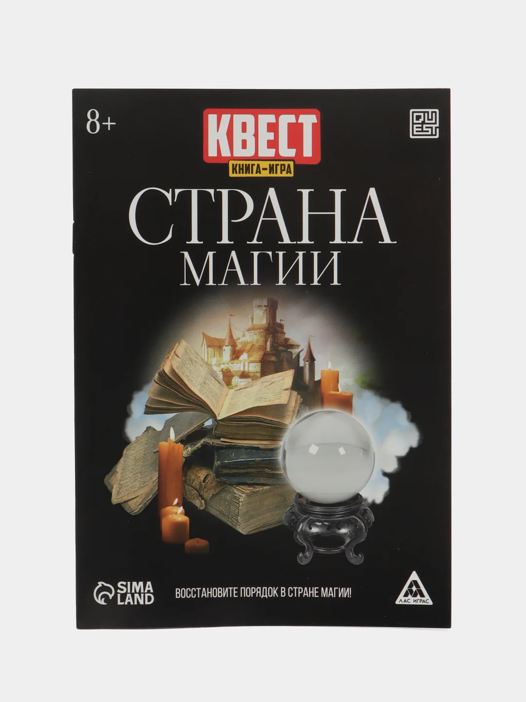 Квест книга-игра 31 вид, 21х15 см от 5+ интерактивная книга приключений для детей взрослых