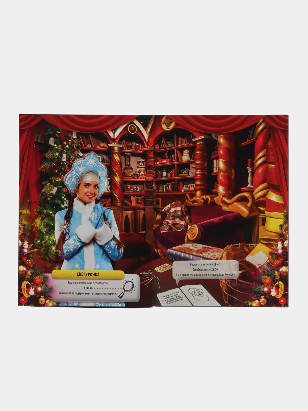 Квест книга-игра 31 вид, 21х15 см от 5+ интерактивная книга приключений для детей взрослых