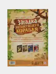 Квест книга-игра 31 вид, 21х15 см от 5+ интерактивная книга приключений для детей взрослых