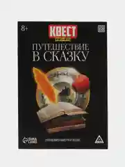 Квест книга-игра 31 вид, 21х15 см от 5+ интерактивная книга приключений для детей взрослых