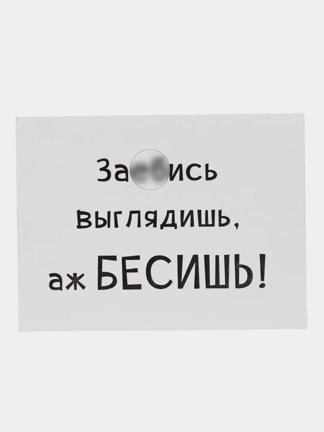 Оранжевый мини-открытки с приколом. Открытка для цветов и подарков. открытка с текстом