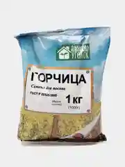 Сидерат Горчица 1кг