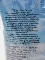 Сидерат Горчица 1кг
