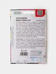 Семена Астра Китайская Benarys Princess Mix