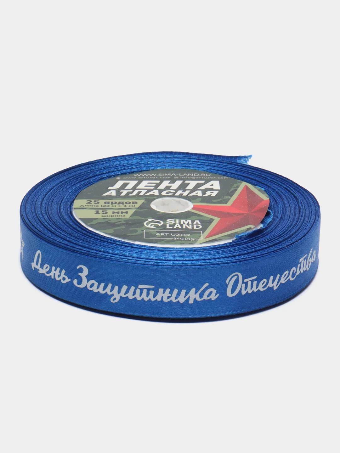 Синий лента атласная для упаковки подарков, 15 мм