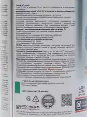 Антисептик для дерева Акватекс Сканди, айсберг, белый, 0,75 л