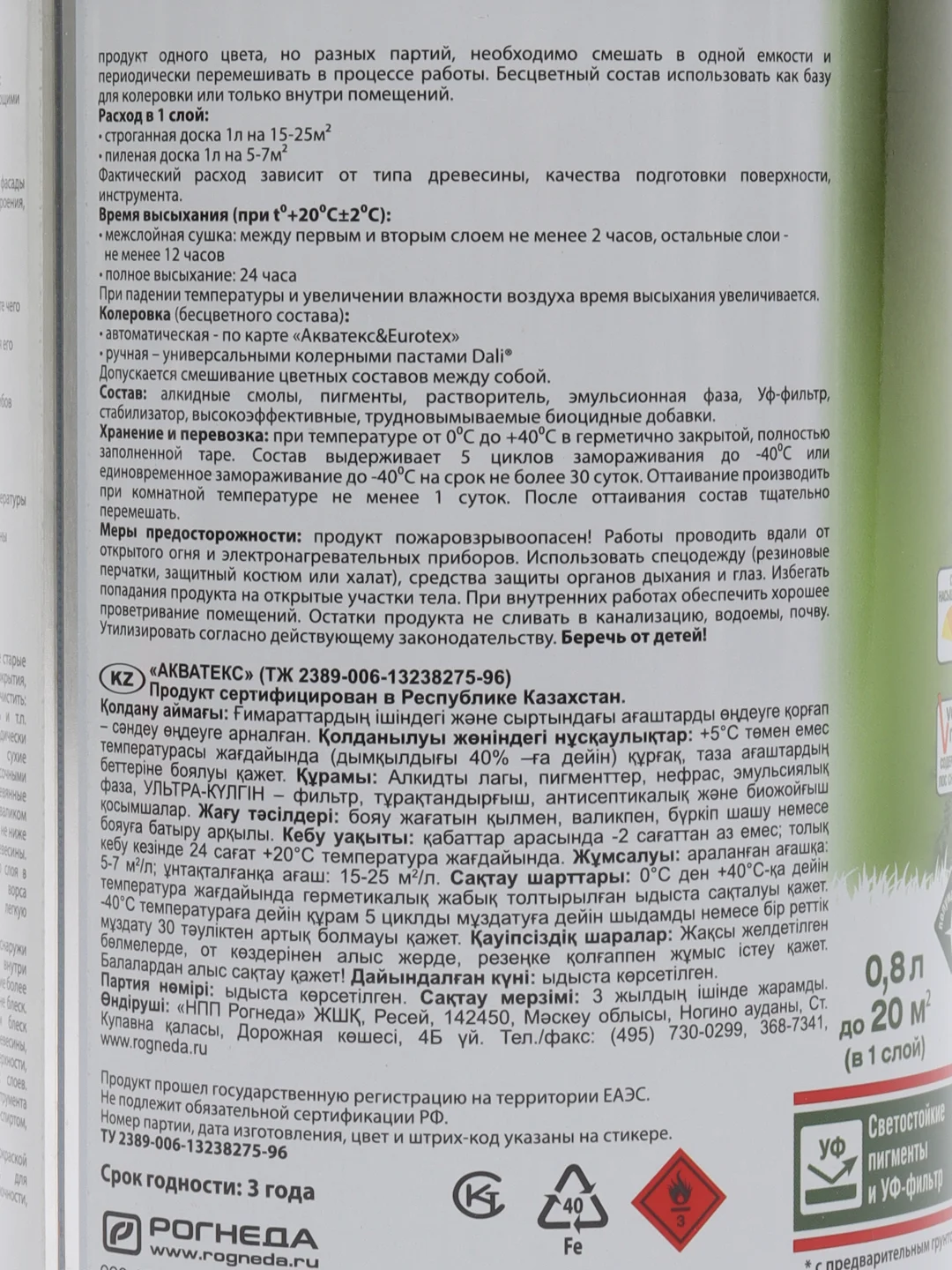 Акватекс 2 в 1, пропитка по дереву, цвет Венге, 0,8 л