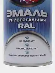 Серый эмаль аэрозоль, универсальная, алкидная, VIXEN, RAL 7040, серая, 520 мл
