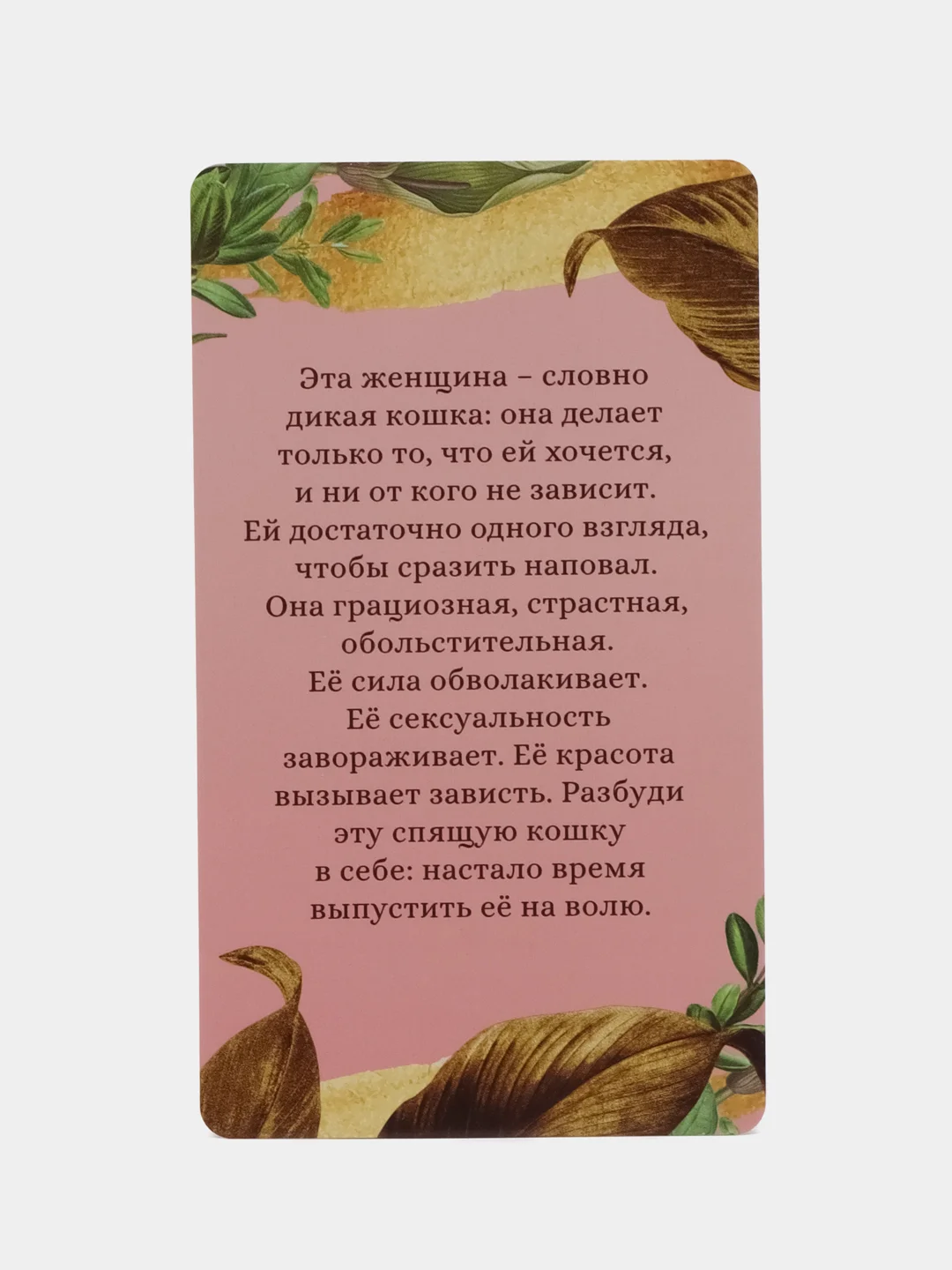Розовый метафорические ассоциативные карты Таро/ Оракул/ Уэйта / гадальные, классические 50 карт