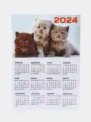 Серый меланж календарь 2024,Календарь с приколом,Прикольный календарь,Календарь А4,Календарь