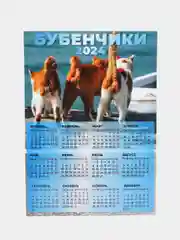 Голубой календарь 2024,Календарь с приколом,Прикольный календарь,Календарь А4,Календарь