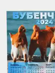 Голубой календарь 2024,Календарь с приколом,Прикольный календарь,Календарь А4,Календарь