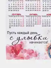 Розовый календарь 2024,Календарь с приколом,Прикольный календарь,Календарь А4,Календарь