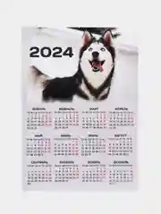 Серебряный календарь 2024,Календарь с приколом,Прикольный календарь,Календарь А4,Календарь