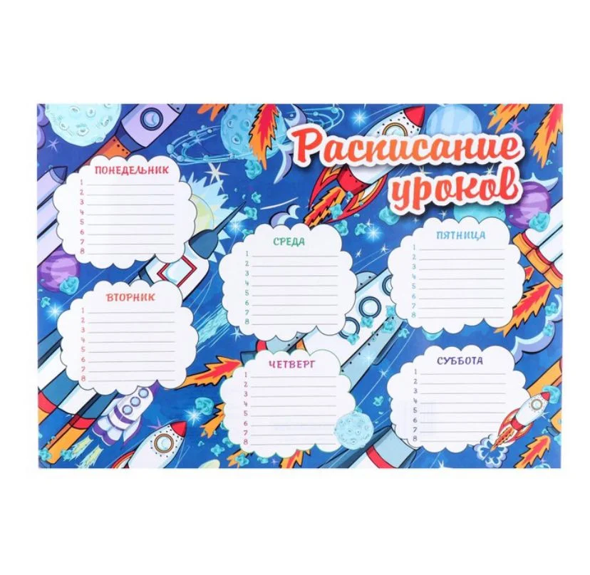 Голубой расписание уроков, А4