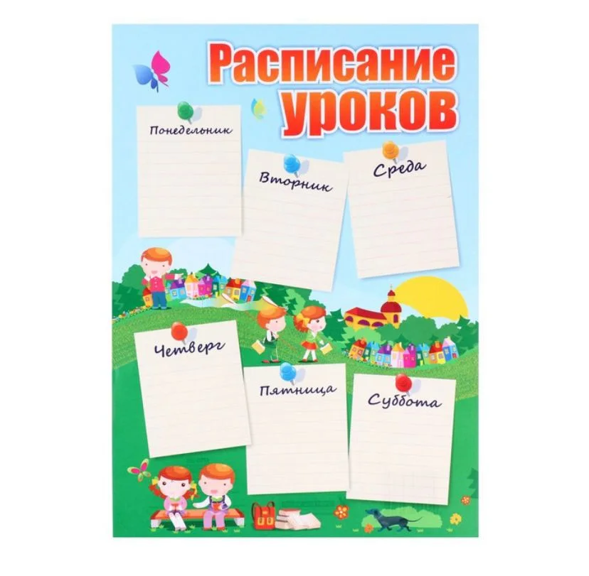 Лайм расписание уроков, А4