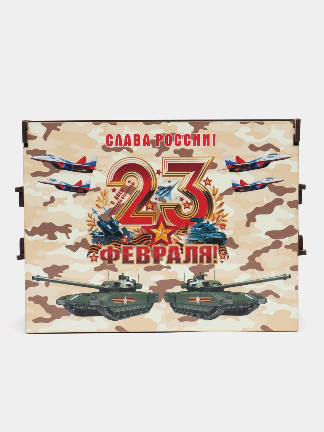 Бежевый подарочная деревянная коробка на 23 февраля
