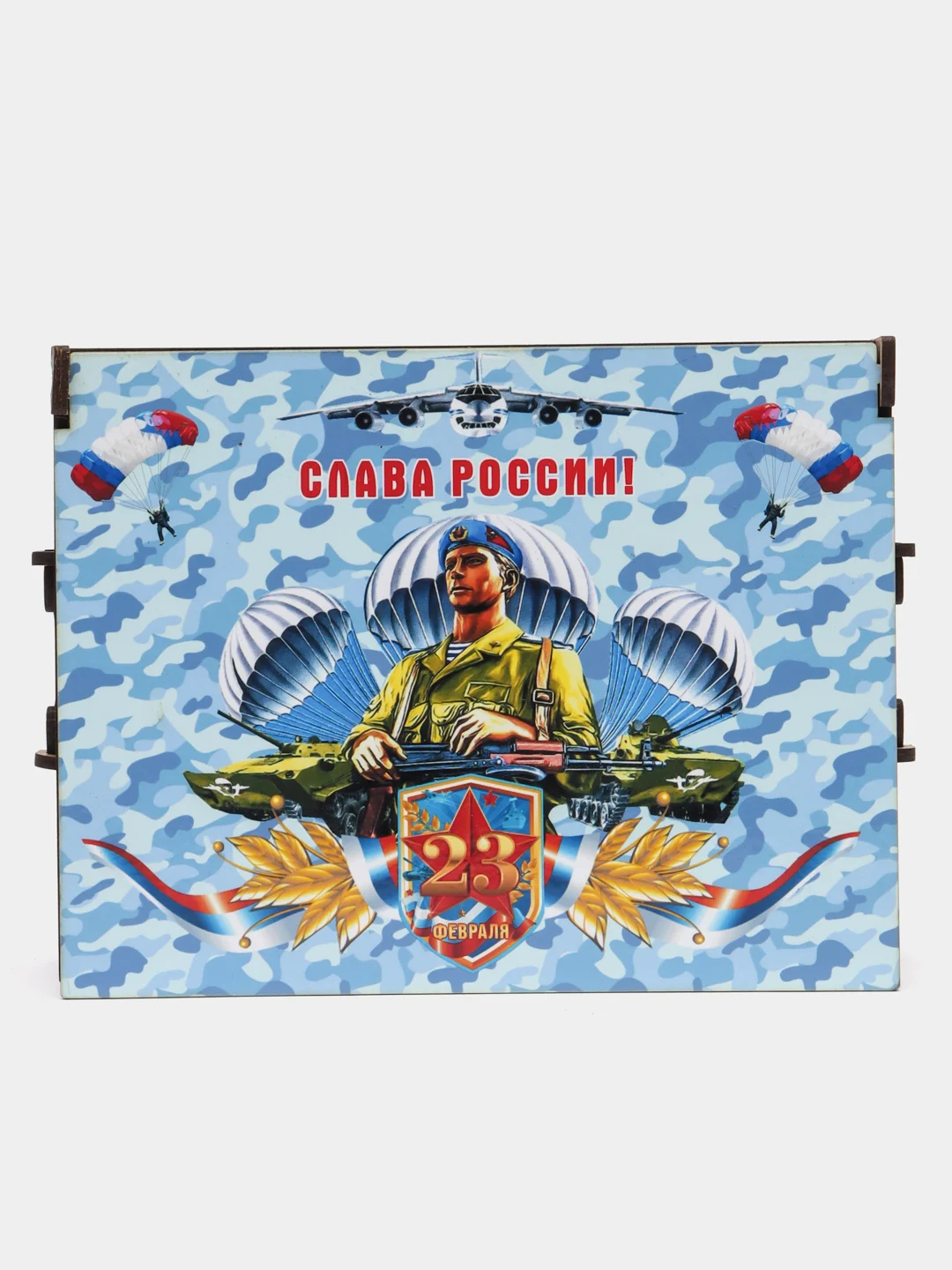 Синий подарочная деревянная коробка на 23 февраля