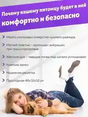Пластиковая сумка-переноска для перевозки кошек, собак мелких пород и грызунов