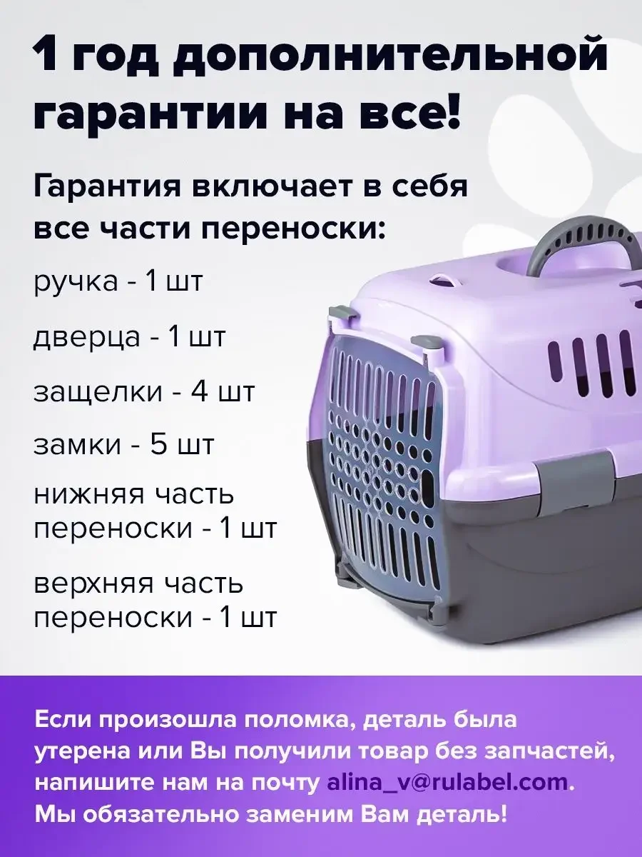 Пластиковая сумка-переноска для перевозки кошек, собак мелких пород и грызунов