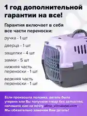 Пластиковая сумка-переноска для перевозки кошек, собак мелких пород и грызунов