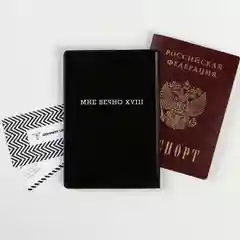 Шоколадный обложка для паспорта