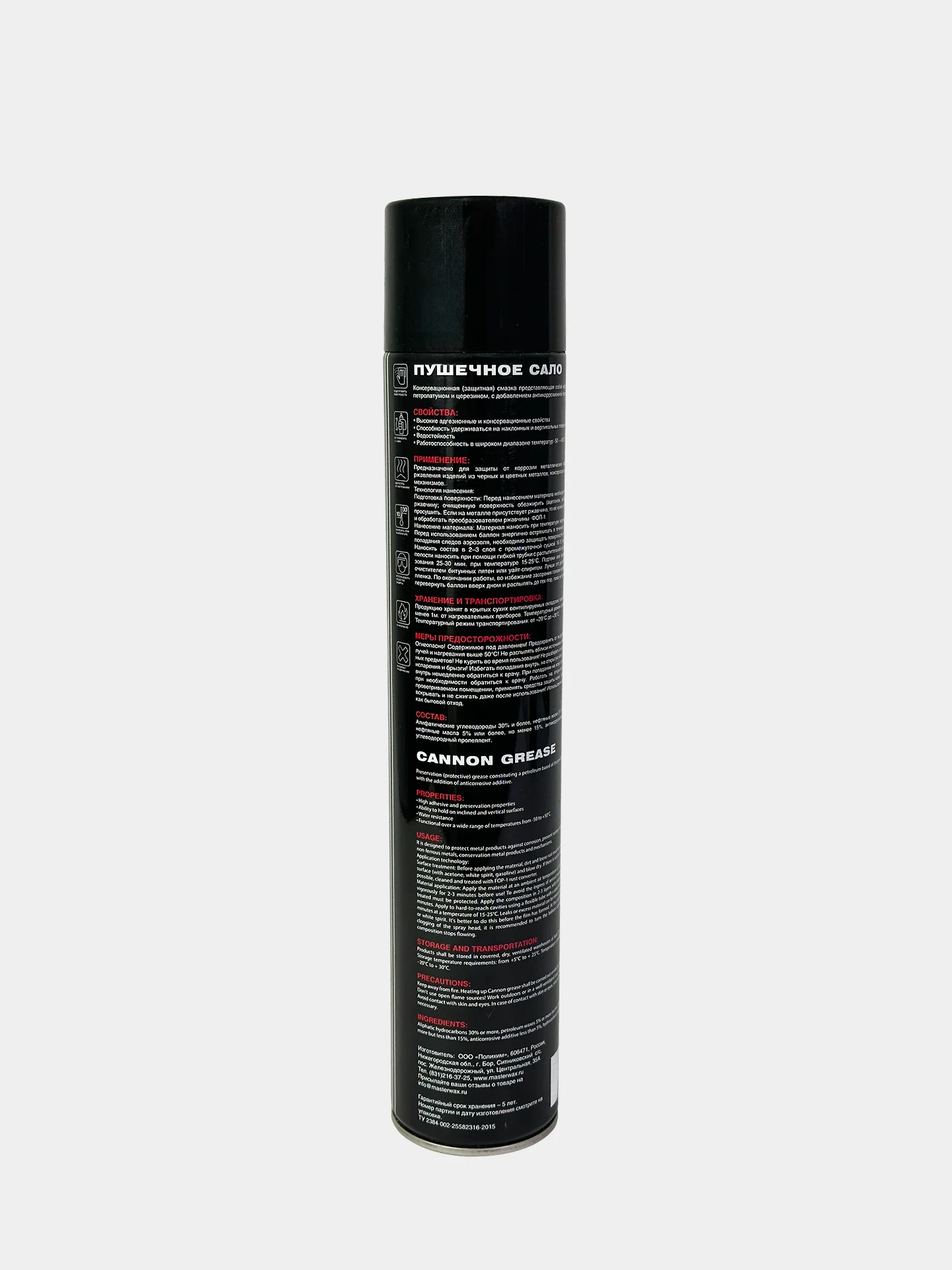 Сало пушечное MasterWax, аэрозоль, 1000 мл