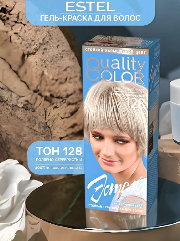 Стойкая гель-краска для волос ESTEL Quality Color 128 Полярно-серебристый