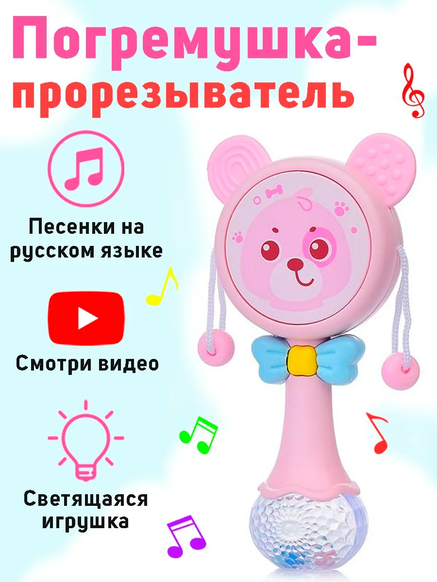 Розовый музыкальная погремушка-прорезыватель для малышей
