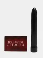 Вибратор в наборе для двоих "Во власти страсти", 20 карт + вибратор