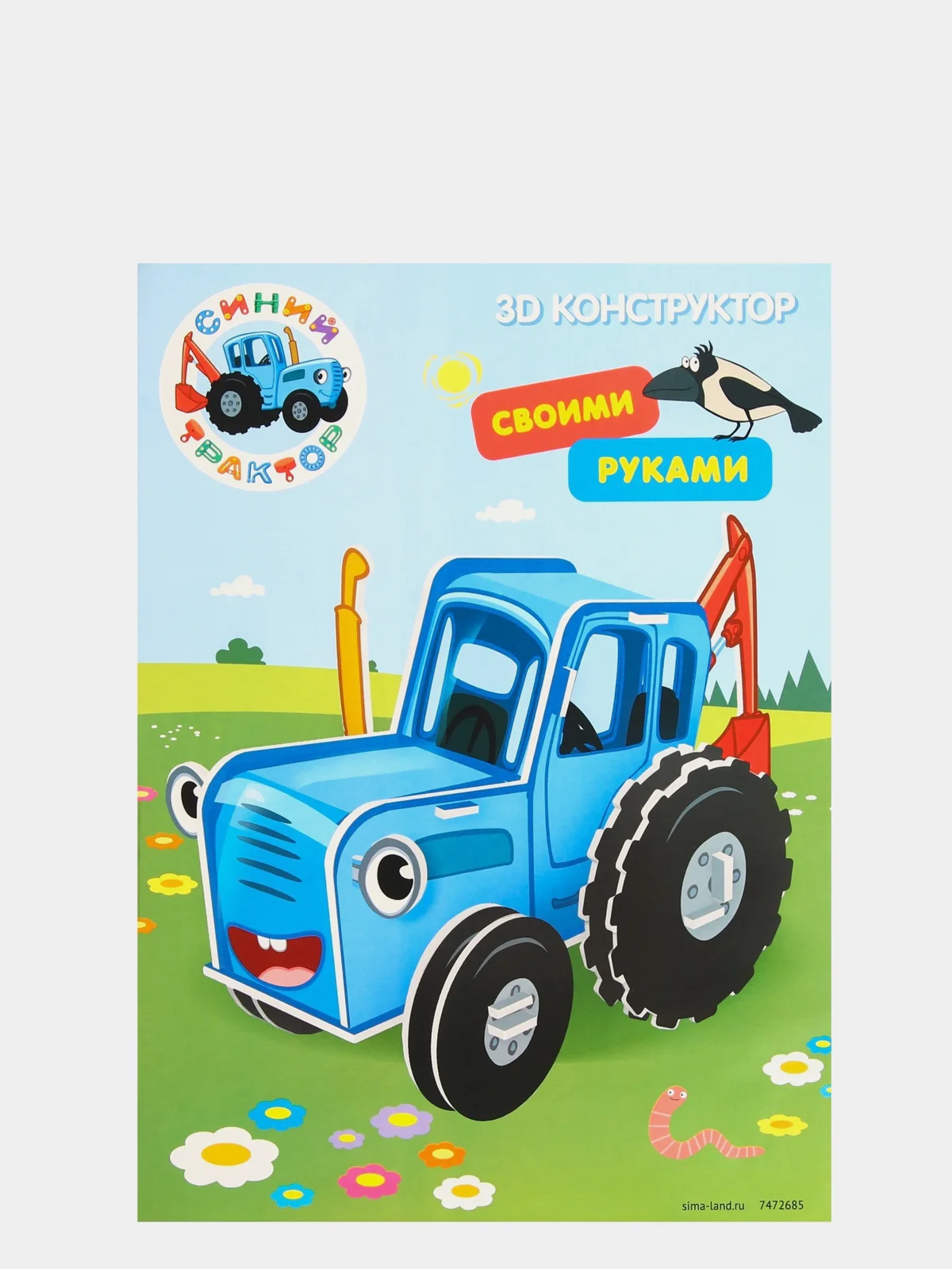 Синий конструктор Синий трактор