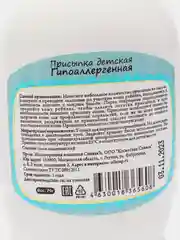 Присыпка детская гипоаллергенная