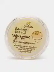 Детский бальзам для губ Кунжутик