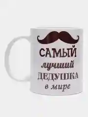 Бежевый меланж кружка сувенирная с принтом