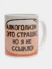 Багровый кружка сувенирная с принтом