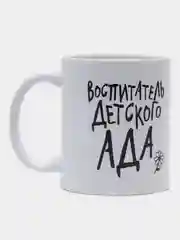 Кружка "Воспитатель", 300 мл