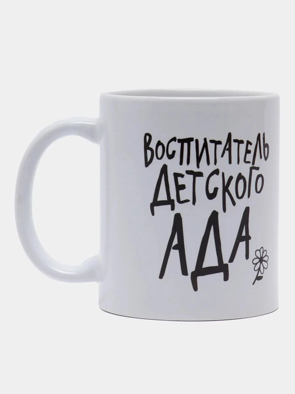 Кружка "Воспитатель", 300 мл