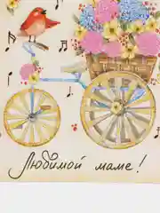 Бежевый открытка мини 7,5 х 7,5 см