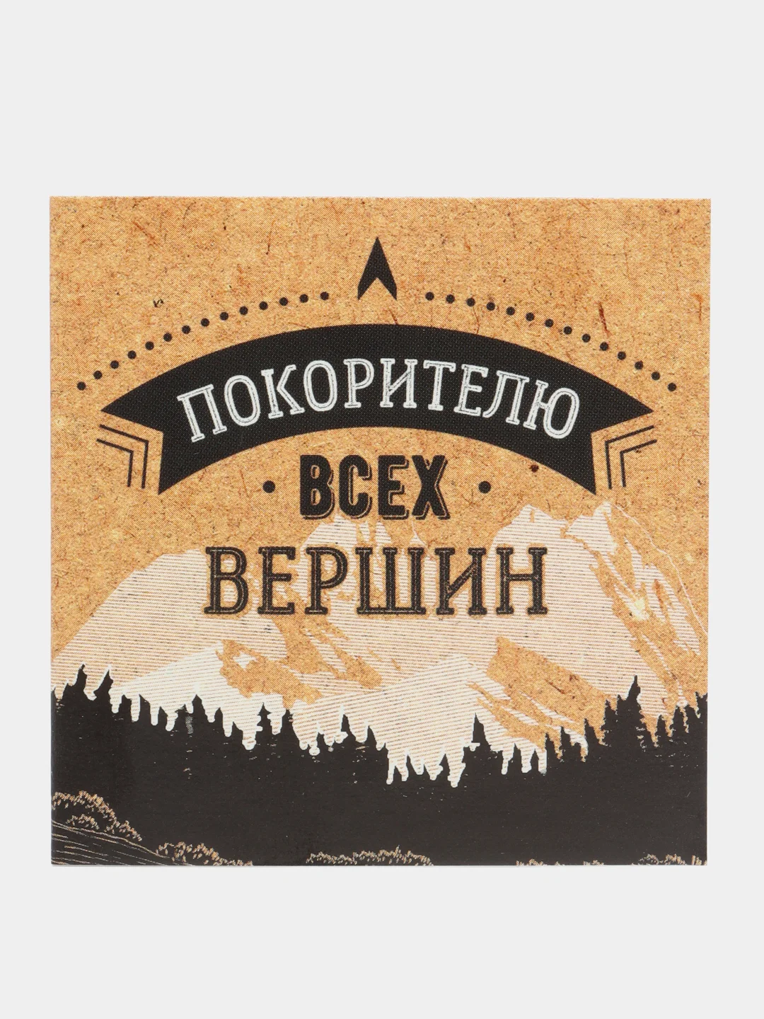 Горчичный открытка мини 7,5 х 7,5 см