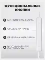 Белый наушники для iPhone 7, 8, X, 11, 12 с Lightning / наушники для айфона / наушники Lightning