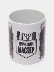 Кружка для мастера-парикмахера