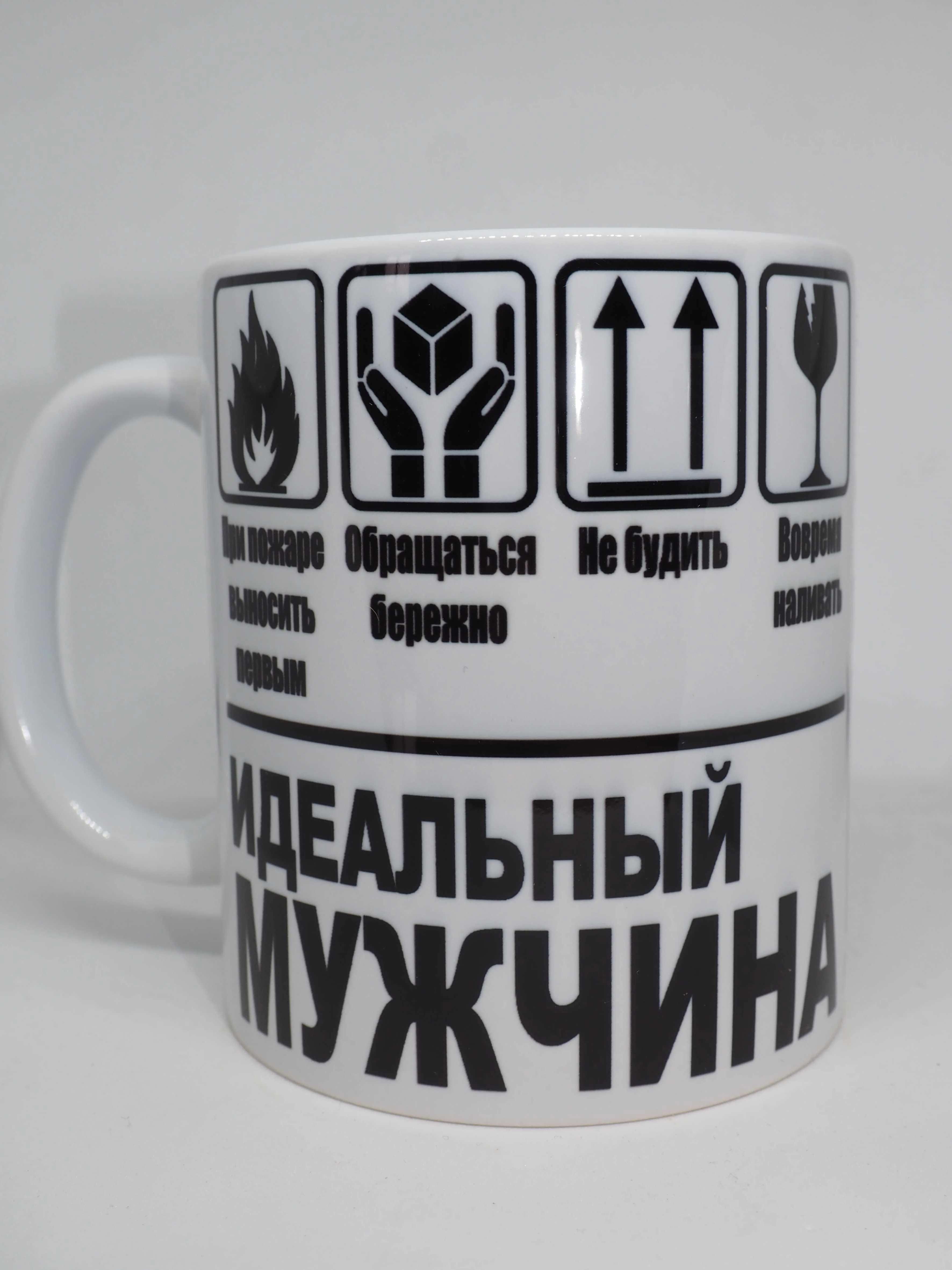 Кружка с принтом для мужчин
