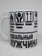 Кружка с принтом для мужчин