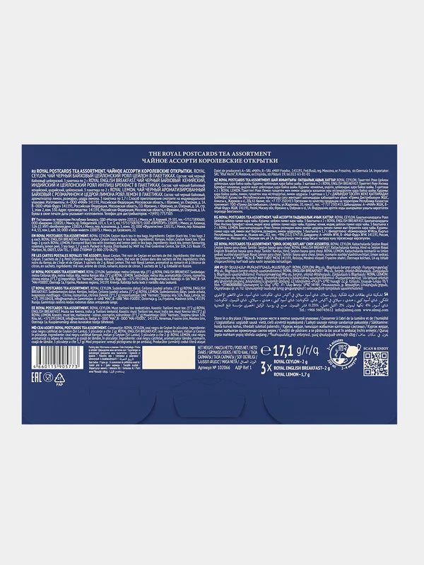 Чай-открытка Richard ROYAL POSTCARDS TEA ASSORTMENT, в подарочной упаковке 3 х 9шт (27 сашетов)