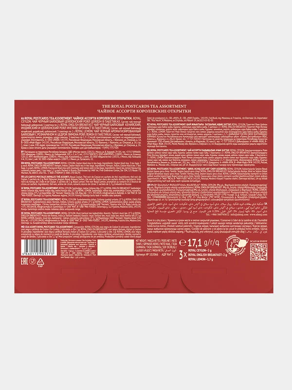 Чай-открытка Richard ROYAL POSTCARDS TEA ASSORTMENT, в подарочной упаковке 3 х 9шт (27 сашетов)