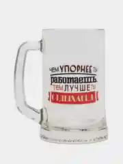 Серый кружка пивная Мужские надписи, бокал для пива, 0,5 л