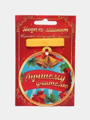 Медаль магнит "Лучшему учителю" последний звонок, выпускной