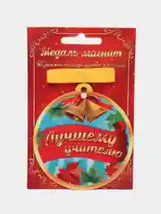 Медаль магнит "Лучшему учителю" последний звонок, выпускной