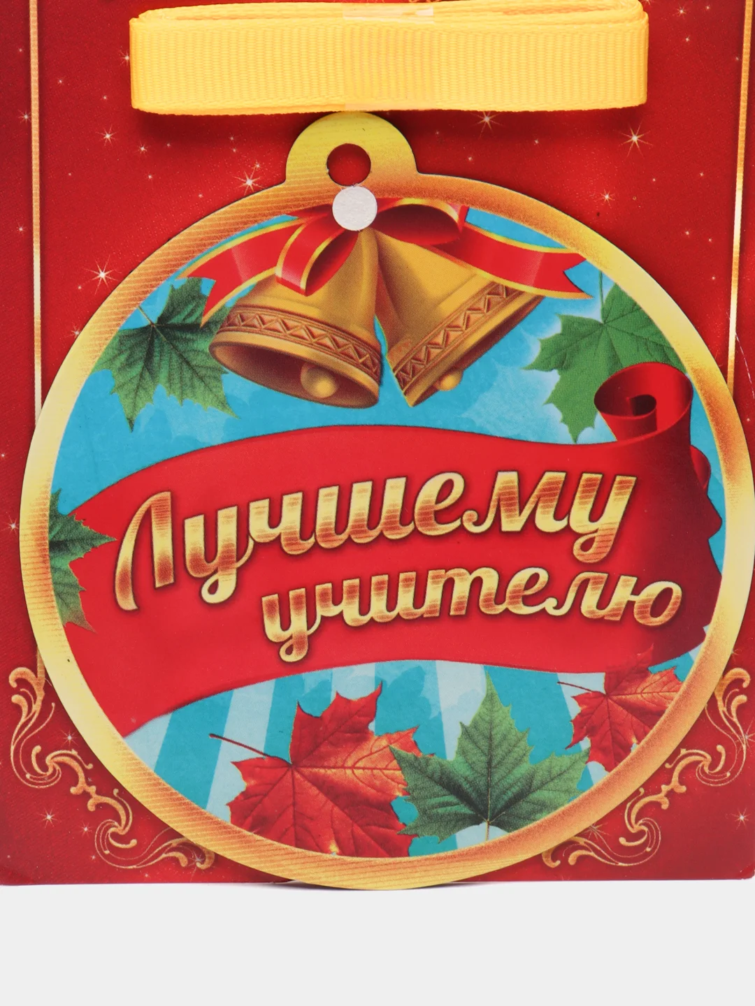 Медаль магнит "Лучшему учителю" последний звонок, выпускной